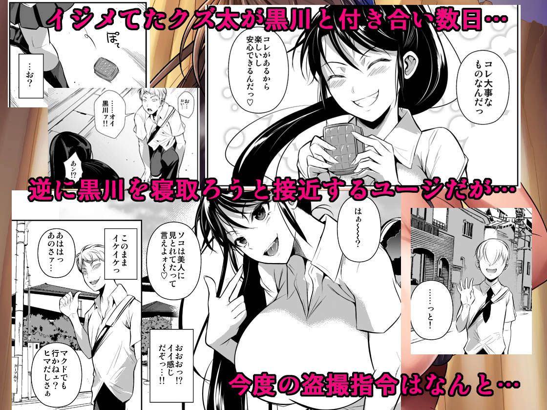 罰ゲームがきっかけにヤンキー女子と付き合うことになる